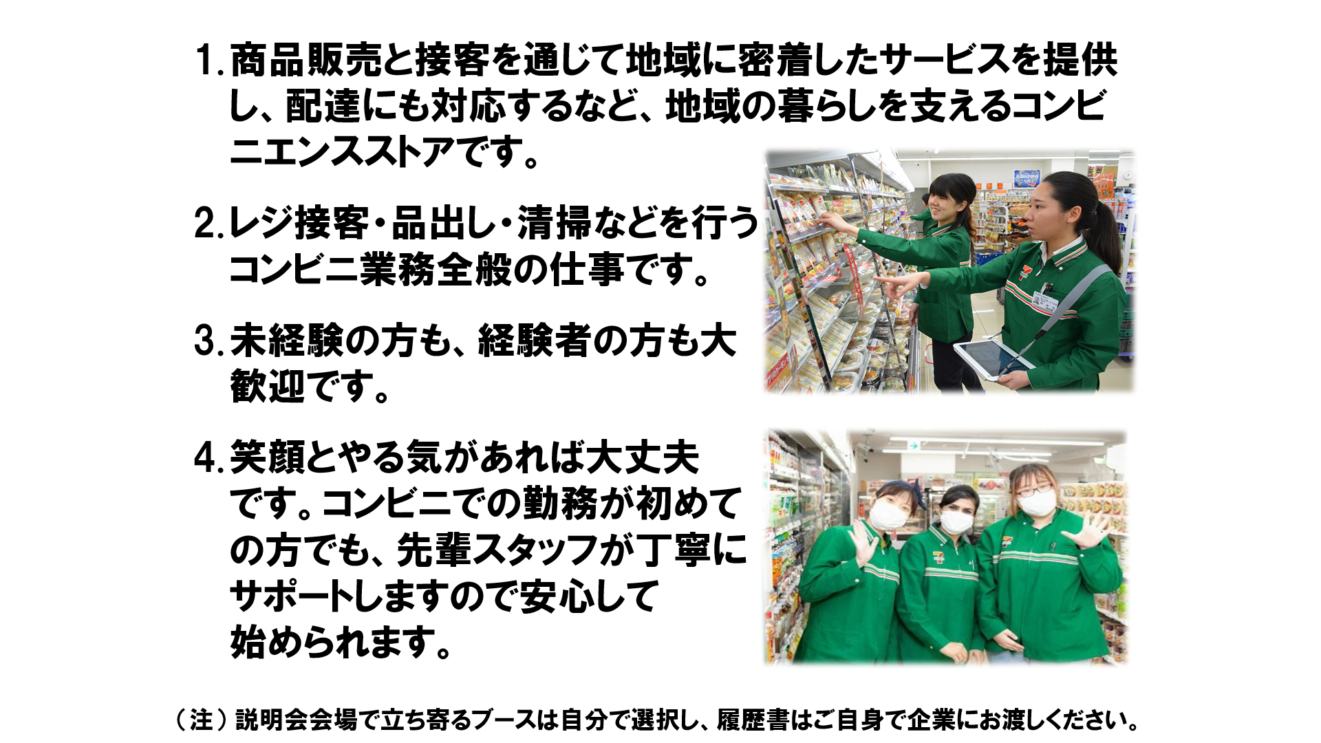 仕事、バイト、正社員